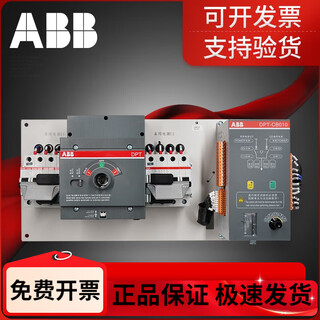 Abb dual power supply dpt-cb010 dpt-cb011 series automatic transfer switch cb level dpt63-cb010c322p