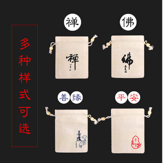 Sanxiangji car sachet car scent bag chinese style sachet natural green tea mint clove portable chinese medicine chinese style sachet empty bag with 2 blessing characters