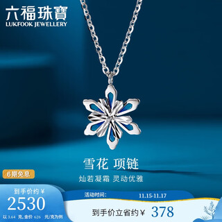 Lukfook jewelry platinum 950 gilded snowflake platinum necklace set, price: about 3.64 grams