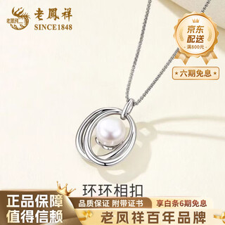 Lao fengxiang light luxury s925 sterling silver freshwater pearl necklace women's 2025 new birthday gift for girlfriend and wife 925 silver interlocking pearl necklace valentine's day gift box