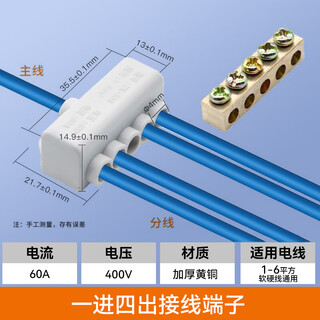 Huijun t-type break-free quick connection terminal wire connector high-power brass splitter parallel 506 1 in 4 out 1-6 square meters