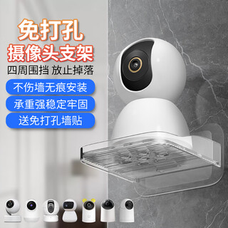 视明通 免打孔摄像头支架监控固定器室内外墙上壁挂置物架托架SMT-TM02