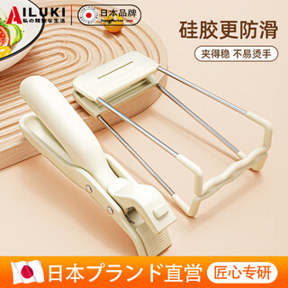 Ailuki japanese anti-scalding bowl clamp, anti-slip pliers, kitchen clamp, plate clamp, steamed vegetable stainless steel insulated tray clamp, bowl, anti-scalding three-piece set a, warm sun white