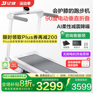 Yijian home treadmill lingxi x home indoor walking machine 68cm large treadmill gym level noise reduction electric folding 90 electric folding model