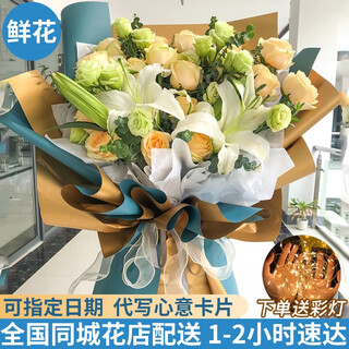 Lingxiang flower express champagne rose lily bouquet for girlfriend and wife's birthday gift nationwide citywide delivery 19 champagne rose lily mixed bouquet