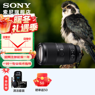 Sony (sony) e 70-350mm f4.5-6.3 g oss aps-c format super telephoto zoom g lens luxury package