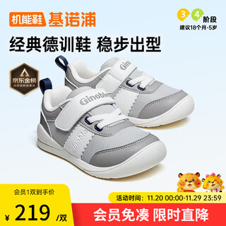 Genopu spring and autumn baby toddler shoes for boys and girls, breathable toddler shoes, fashionable children's functional shoes gy1642, light gray/medium gray/white 25.5 160mm, suitable for foot length 156-165mm