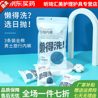 General electric (ge) cotton boys travel cotton underwear disposable daily disposable underwear 3 pack flat l