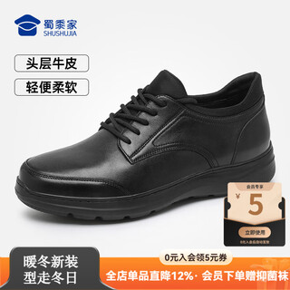 Shumojia lightweight lace-up leather shoes for men in spring and autumn commuting business formal casual shoes soft elastic shock-absorbing cowhide leather 40 = sports shoes size 41