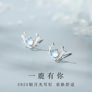 Xinshe pure 925 silver moonlight color elk earrings for women, japanese and korean dreamy fresh students with pierced ears, not easy to allergic to earrings, one pair + exquisite gift box