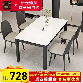 One table and four chairs dining table for home use, tempered glass small apartment rectangular dining table, table t