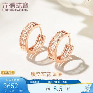 Lukfook jewelry 18k gold earrings rose gold colored gold earrings l19tbke0035r total weight approximately 1.61 grams