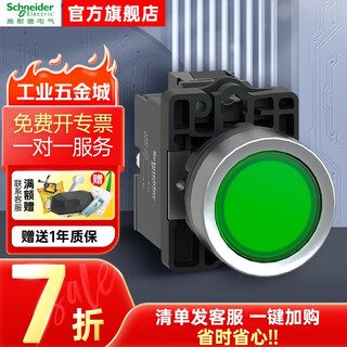 Schneider electric button indicator light xa2 series green 220vac reset xa2ew33m1