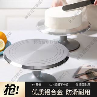 Huaiyin aluminum alloy cake turntable turntable decorating table household baking tools full set birthday rotating table wiper flagship model 10 inches