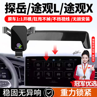 Zhicheng is suitable for volkswagen tanyue/tiguan l/tiguan x car mobile phone holder screen special base fixed navigation