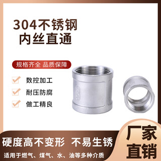 Chaiba 304 stainless steel inner wire straight-through double inner wire direct joint internal thread pipe clamp stainless steel internal tooth pipe ancient pipe fittings specifications can be customized 4 points dn15 one price