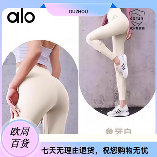 Alo yogaaio summer new nude high-waist hip-lifting elastic slimming fitness wear trousers sweatpants pilates yoga ivory s