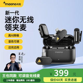 Maono wireless microphone lavalier microphone one-in-one two-in-one live short video outdoor noise reduction android apple phone camera recording professional tuning mini microphone voice changer maono t1mini t1 two-in-one two android port + lightning port