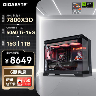Gigabyte amd ryzen r7 7800x3d/5080/5070ti/5060ti e-sports game interest-free host 4k/2k delta mobile desktop complete diy assembly computer with four 7800x3d丨5060ti-16g