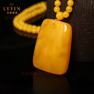 Layun feiyin old honey chicken oil yellow beeswax ping an wu shi brand pendant sweater chain optimized non-natural amber men and women necklace pendant 50*35*14mm about 24.3 grams (one item, one certificate)