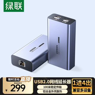 Lulian usb extender 100 meters usb2.0 signal transmission amplifier rj45 network cable to usb converter 1 in 4 out camera extension cable driver-free one pair 55732