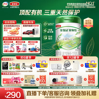 Yili jinlingguan sennamu's first hmo organic a2-casein milk powder 2 stage (6-12 months) 800g