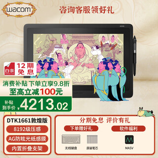 Wacom digital screen, hand-painted screen, tablet, handwriting pad, universal refill, suitable for one by wacom and intuos series refills, dtk1661 digital screen (gift package + interest-free installment upon consultation)