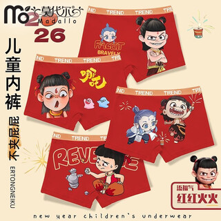 Modal nezha zodiac year of the horse, children's underwear, new year's boys' red four-corner children's boxer shorts without clip pp 7115-4 pack (new year's model) 130 xl size 50-65jin jin is equal to 0.5 kg