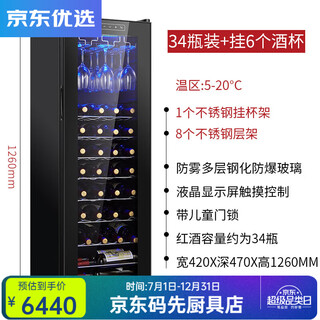 Rsrddy european style constant temperature red wine cabinet cigar display cabinet frame compressor air-cooled 46-piece red wine cabinet household constant temperature single temperature steel frame hanging cup model + 1.26 meters high