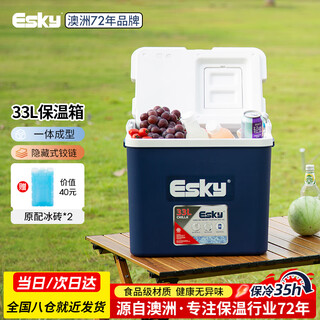 Esky insulated box outdoor refrigerator 33l car camping picnic food insulated box commercial stall portable sea fishing box