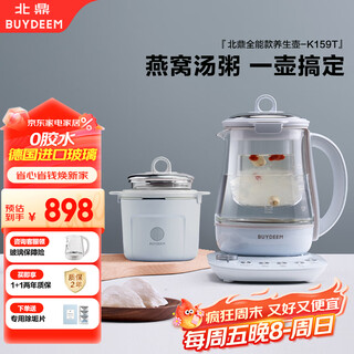 Beiding (buydeem) health kettle, electric kettle, tea kettle, tea kettle, kettle, chinese medicine pot, black tea stewing glass flower teapot k159t baby blue + glass stew pot