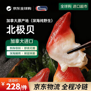 Clearwater canada imported arctic clams 1kg s size 71-100 pieces 0 add whole arctic clam gift box