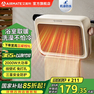 Airmate heater bathroom heater household wall-mounted electric heater graphene heater constant temperature energy-saving bath heater instant heating waterproof hot air blower without punching graphene instant heating milk coffee retro color waterproof body