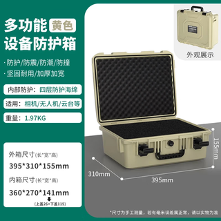 Baolian is suitable for dji protective box, safety and waterproof tool box, instrument and equipment photography camera drone storage box