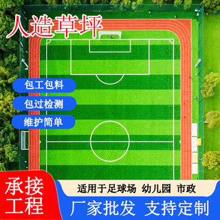 Simulated lawn carpet, kindergarten lawn mat, outdoor green space fence decoration, football field artificial turf construction, artificial turf