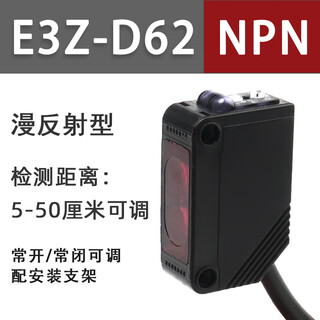 Diffuse reflection infrared through-beam photoelectric switch e3z-d61 d62 d81 r61 ls61 t61 sensor 24v e3z-d62 (npn diffuse reflection type) 5-50cm adjustable