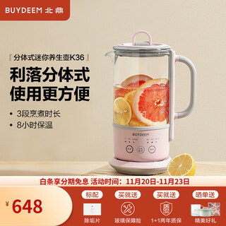 Beiding tea making health pot multifunctional insulation pot office tea pot split portable tea maker glass constant temperature kettle flower tea and coffee extraction pot split single pot pig rice noodles k36 | 0.6l
