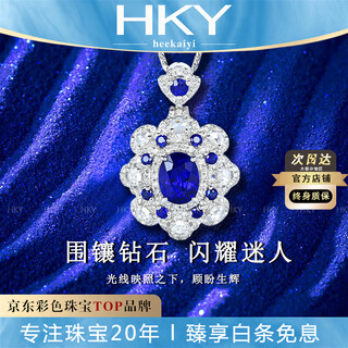 Heekaiyi sapphire necklace for women royal blue 18k gold diamond pendant chinese valentine's day birthday gift for wife and girlfriend selected sapphire necklace 1.07 carats / diamond 42 points