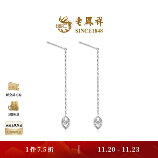 Lao fengxiang new product yao ling series feather hollow diamond platinum earrings earrings for women gifts feather earrings 2.09