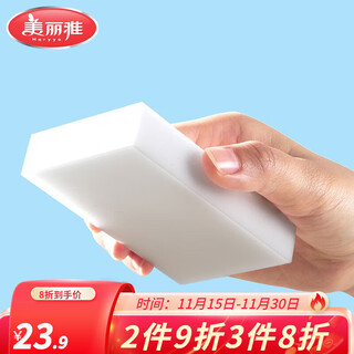 Meliya magic sponge wipe, pan and dishwasher decontamination cloth, descaling cleaning wipe, 2x encrypted type, 20 pack