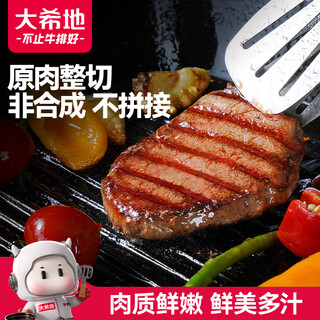 Dahiti boxed filet whole cut seasoned steak set 700g thick cut steak children's beef gift box barbecue