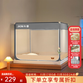 Dofa home textile anti-fall mosquito net home bedroom simple new baby and child bed net fence mosquito net bed-type anti-mosquito roque bed-type mosquito net (gray) 1.5 meter bed