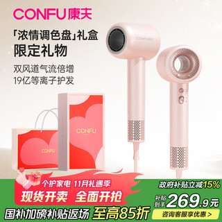 Confu hair dryer for high-speed drying at home, high wind, low noise, plasma hair care hollow hair dryer, 3c certified, birthday gift for boyfriend and girlfriend, holiday gift, f9 passionate color palette, gift box version - sakura pink