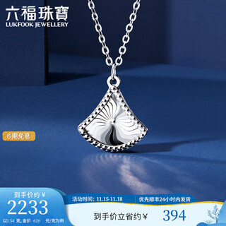 Lukfook jewelry platinum 950 mini skirt shiny platinum necklace set price f63p0022ds 3.66g (including labor cost 425 yuan)