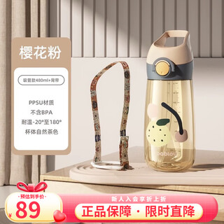 Bablov straw cup pregnant women's water cup large capacity ppsu water cup women's cup with straw special food grade material for maternity cherry blossom powder maternal and infant grade ppsu 480ml