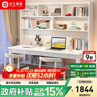 Kao double desk study table and chair set primary and secondary school students solid wood bookshelf writing desk 6026#1.6 meter table and chair set