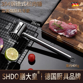 Shandahuang german 304 stainless steel meat loosening hammer solid steak hammer loosening meat needle tender meat hammer beef hammer beating meat hammer tendon breaking hammer 304 german style all-steel meat hammer