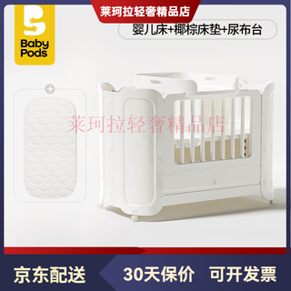 Babypods crib newborn special portable spliced mosquito net diaper changing crib + coconut palm mattress + changing table assembly x frame structure