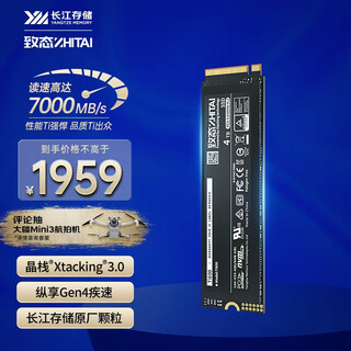 Zhitai yangtze storage 4tb ssd solid state drive nvme m.2 interface ti600 series (pcie 4.0 product)