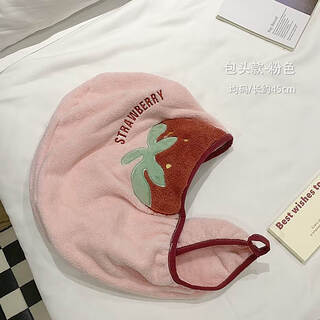 Aoyanlai's new strawberry thickened dry hair cap for adults, absorbent shampoo towel, high-looking turban, regular style - pink